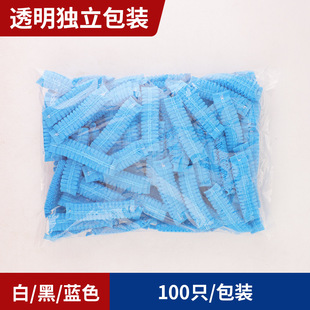 Separately packaged disposable earphone cover Internet cafe non-woven earphone cover aviation earphone cover 2/bag factory wholesale