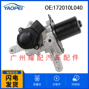 172010L040 is suitable for 2002-2010 Toyota intake manifold control valve turbocharger actuation valve