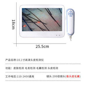 Cross-Border Scalp Detector Hair Follicle High-Definition Hair Testing Instrument Skin Facial Analysis Barber Shop Machine with Screen