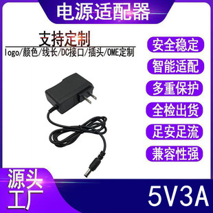 5V1A Power Adapter 5V1.5A 5V2A 5V3A 5V4A 5V5A Switching Power Supply Adapter
