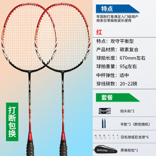 Badminton racket suit full carbon fiber adult children's single and double a postage a generation of postage home