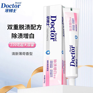 Стойкая зубная паста против моли Dr. Tooth Gold 220 г Дыхание Свежий фтор, содержащий кариес для уменьшения зубного налета