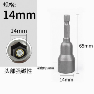 Hexagon socket magnetic air batch socket head electric screwdriver head pneumatic lengthened socket nut wrench