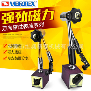 Taiwan Eagle magnetic watch base VMB-70 Eagle universal magnetic watch base Eagle magnetic seat measuring watch base