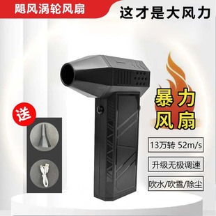 Cross-border new hurricane turbine 130000 to high-speed violence fan blowing water dust removal 180g large wind factory wholesale