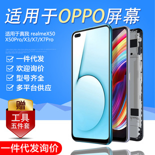 Подходит для экрана realme x50pro в сборе x7 x7pro сенсорный внутренний и внешний ЖК-дисплей мобильного телефона realme x3