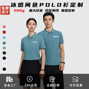 Ice Silk Cotton Polo Shirt Custom Logo Breathable Short Sleeve Work Clothes Embroidered Culture Advertising Shirt Lapel T-Shirt Custom Made