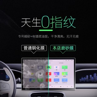 Suitable for Geely Star Hope Central Control Screen Film Tempered Film Car Interior Decoration Supplies Daquan Special Accessories Wish