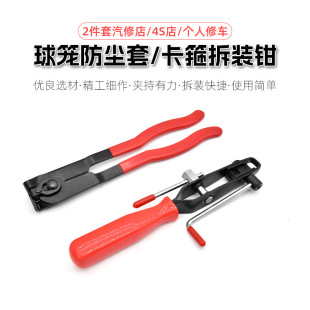 Cutting pliers Dust-proof sleeve Pipe bundle pliers Flat-mouth cutting pliers Bundle pliers Exhaust pipe lifting lug ball cage clamp pliers