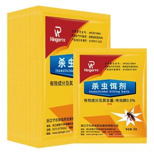 Ning'Er Cockroach Killer Cockroach Bait Agent Cockroach Clear Cockroach Killer Cockroach Ant Medicine Full Nemesis Full Pot End Manufacturer Wholesale