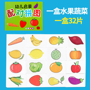 Children's toys educational matching card 1-3 years old 4 Children puzzle intelligence early education boys and girls handmade literacy wholesale