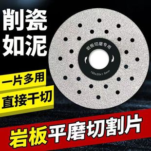 Special cutting piece for rock plate, ceramic tile, trimming, stone grinding, 45 chamfering, beveling, grinding, wear-resistant grinding, edge grinding