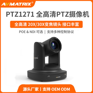 Maxus AVMATRIX HD video conference PTZ pan-tilt camera optical zoom POE power supply, NDI