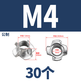 Galvanized four-jaw nut embedded four-jaw nail furniture inlaid embedded nut M3M4M5M6M8M10