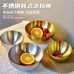 Korean style golden salad bowl stainless steel cold noodle bowl Malatang commercial high-value large Korean style ins style tableware