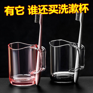 Factory Wholesale Household High-Value Plastic Mouthwash Cup, Family Toothbrushing Cup, Couple Washing Transparent Plastic Toothbrush Cup