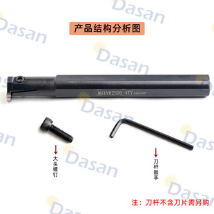 Diameter 16mm/20 // 25mm inner hole inner diameter grooving cutter bar MGIVR2016-2/3/4/5 MGIVR2520