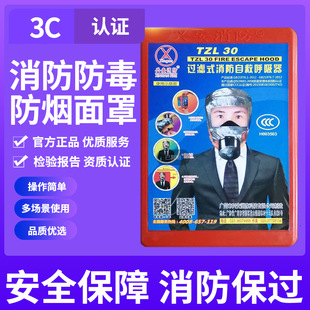 Fire Mask Gas Mask Fireproof Smoke Gas Mask Hotel Home Fire Escape Mask Respirator
