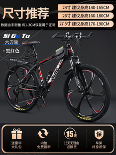 Mountain Bike Adult Variable Speed Men's Middle School Students Lightweight Shock-absorbing Cross-country Women's Youth Era Cycling