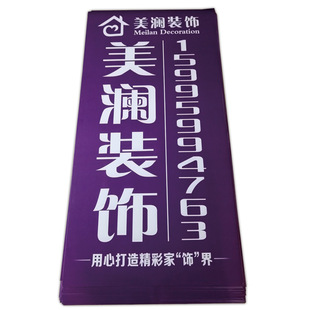 Decoration Company Window Stickers Customization, Building Materials Company Door Stickers Decoration Construction Site Window Advertising Promotion, Inkjet Photo Printing with Glue