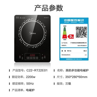 Индукционная плита Midea, домашняя кастрюля для приготовления пищи, интеллектуальная многофункциональная универсальная энергосберегающая маленькая общежития C22-RT22E01