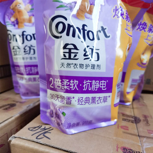 Gold spinning clothing softener 910g yuan qi powder cherry classic lavender bagged clothing care agent