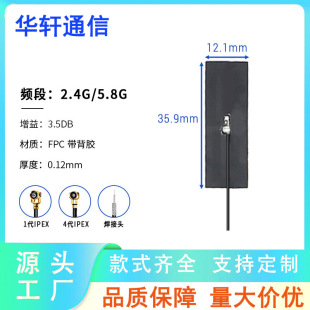 5G2.4/5.8Gwifi Dual-Band Built-In Fpc/Pcb Antenna Wireless Bluetooth Network Card Patch Ipex High Gain