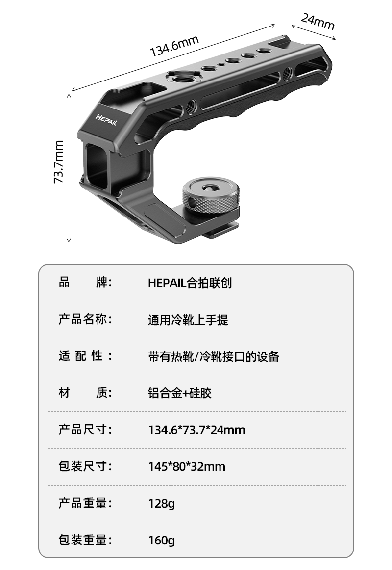 Hepail SLR camera handle rabbit cage with Alai chute hot boots universal photography equipment extension accessories portable