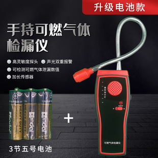 Combustible gas detector household gas natural gas leak detector highly sensitive digital flammable alarm