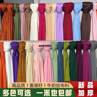 Wedding Double-sided Elastic Fabric Milk Silk Wedding Auditorium Layout Black Korean-style Ceiling Cloth Mantle Stage Decorative Cloth