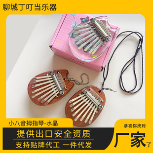 Mini Kalimba Finger Piano Mini Easy to Learn Kalimba kalimba8 Tone Thumb Piano