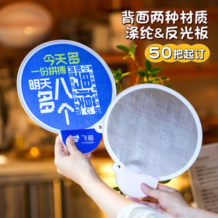 Reflector folding fan custom portable frisbee fan support group fan advertising fan custom logo