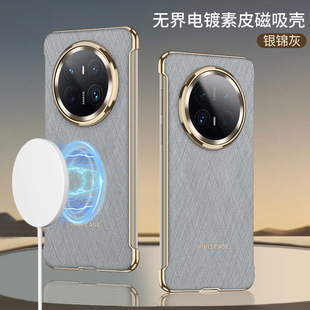 Применимо для Huawei mate70 чехол для мобильного телефона новый анти-падение mate70pro магнит новый мужской и женский беспроводной зарядный