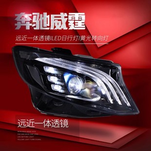 Suitable for Mercedes-Benz V-class new Vito headlight assembly modification Maybach LED headlight daytime running light turn signal