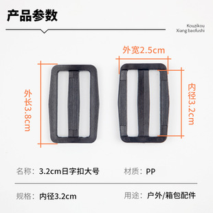 Спотовая поставка комплектующих для багажа pp материал 2-5cm пластиковая дневная пряжка тройная регулируемая пряжка японская пряжка