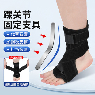 Ankle Protector Ankle Holder Protector Sprain Recovery Ankle Joint Anti-sprained Foot Professional Bracket Ankle Protective Cover