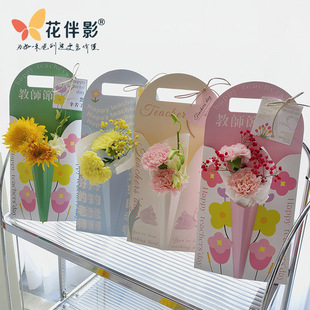 Teacher's Day single bouquet packaging color multi stand carnation sunflower portable box floral materials
