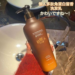 Yang Lazy Polypeptide Keratin Fragrance Retention Shampoo Lasting Fragrance Refreshing, Fluffy, Soft, Silky and Fragrant Hair