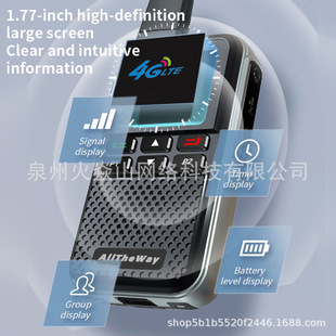 alltheway V808 fast radio PTT global unlimited distance intercom