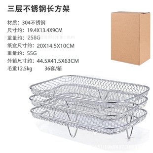 AirFryer air fryer accessories grill three-layered mesh oven accessories 304 stainless steel dehydrating rack