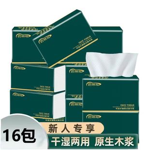 Newcomers enjoy 16 packs of raw wood pulp paper tissue paper wholesale affordable napkins family paper paper paper pumping paper