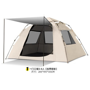 Yuyang Tent Outdoor Camping Overnight Camping Equipment Full Set Folding Portable Automatic Double Thickened Rainproof