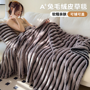Rabbit Plush Blanket Winter Thickened Blanket Office Nap Single Lunch Break Blanket Extra Large Sofa Bed Blanket