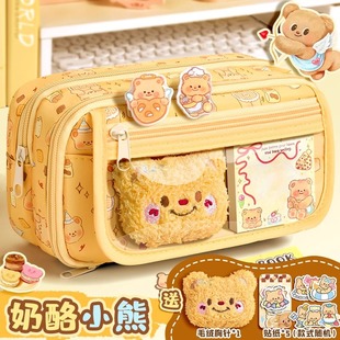 Butter Bear Pencil Bag Large Capacity Girls Cute High-value Ins Style Stationery Box for Primary School Students Stationery suit