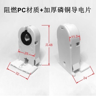 Lamp Accessories T8 Grille Lamp T8 Bracket Lamp Leg Fluorescent Lamp Holder Lamp Head T8 Old Spring Rotating Lamp Leg