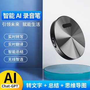 Cross-border new A6 AI recording pen ChatGPT intelligent transfer translation recording pen APP control simultaneous interpretation