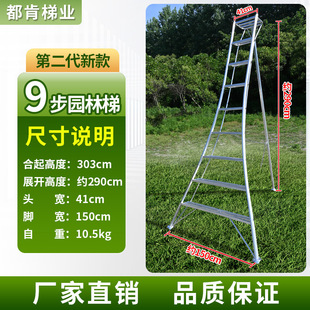 Garden Triangle Ladder Aluminum Alloy Orchard Picking Greening Branch Pruning Herringbone Ladder Fruit Picking Ladder Three Legs Ladder