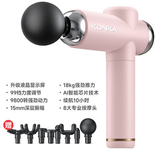 Konka A15 fascial gun gift fascial gun massage gun fitness relaxation muscle film gun smart fascial grab LCD screen