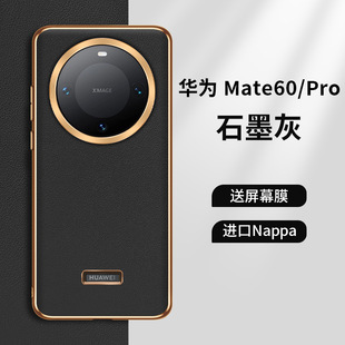 Применимо к оболочке мобильного телефона Huawei Mate60pro Новая натуральная кожа Napa узор большое отверстие Гальваническая канавка утечка металлического кольца