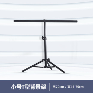 T-shaped background board bracket PVC anchor studio decoration photography cloth shelf shooting props ins wind shooting